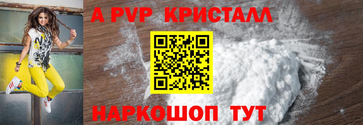 Alpha PVP Crystall Лесной