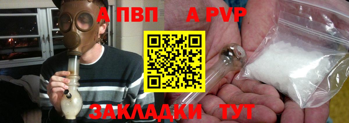 Alpha PVP  Alpha PVP СК  дарнет шоп  Alpha PVP СК КРИС  Лесной  Вход с VPN 