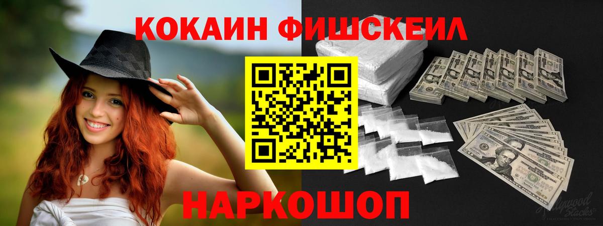КОКАИН Эквадор  Вход с VPN  КОКАИН Columbia  Лесной 