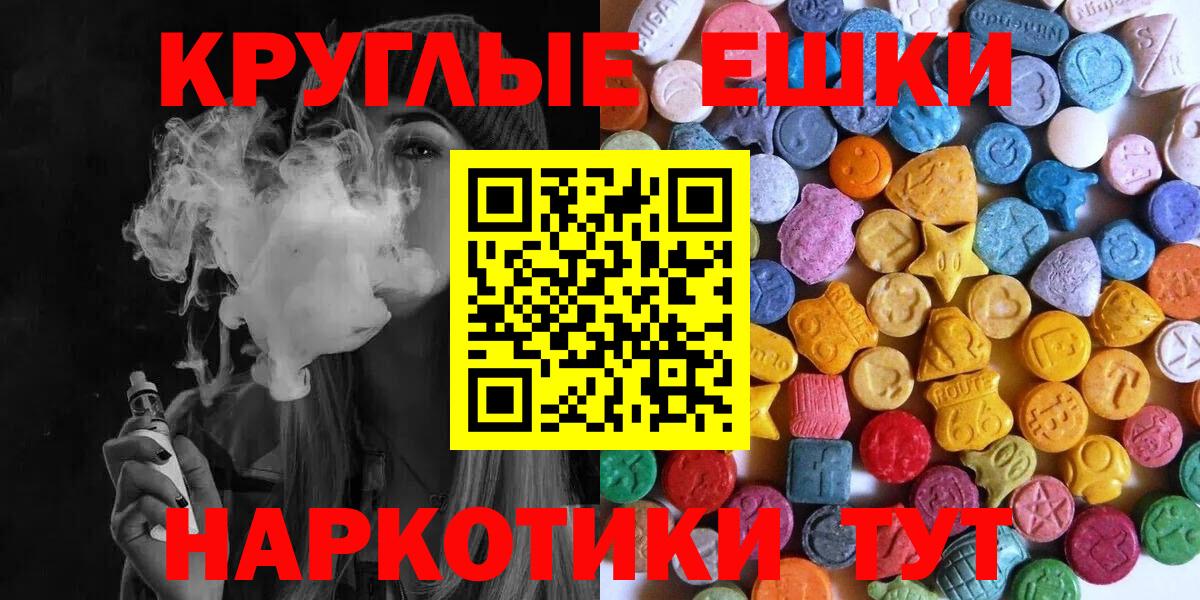 ЭКСТАЗИ  ЭКСТАЗИ 99%  Ecstasy бентли  Вход с VPN  Лесной 