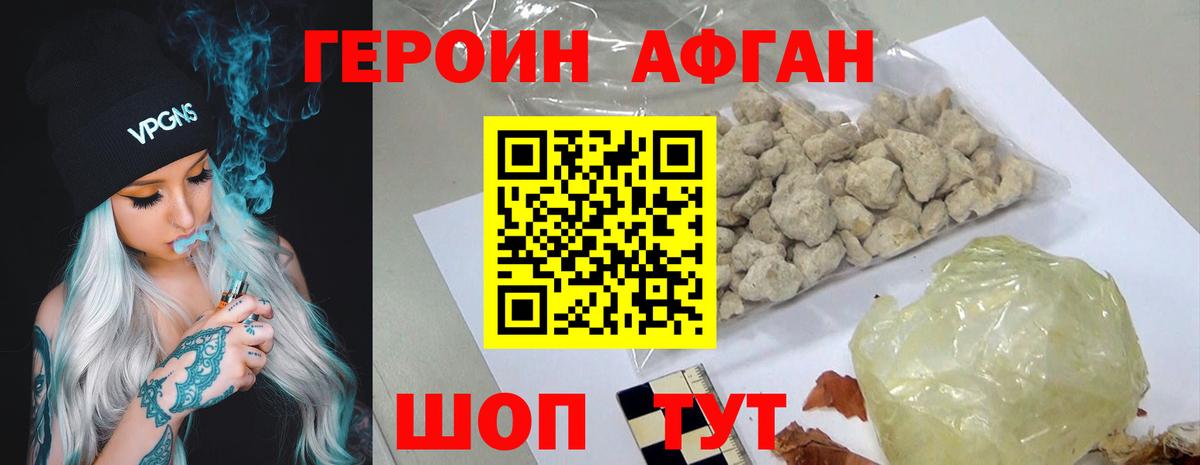 ГЕРОИН  Героин гречка  Вход с VPN  Лесной 