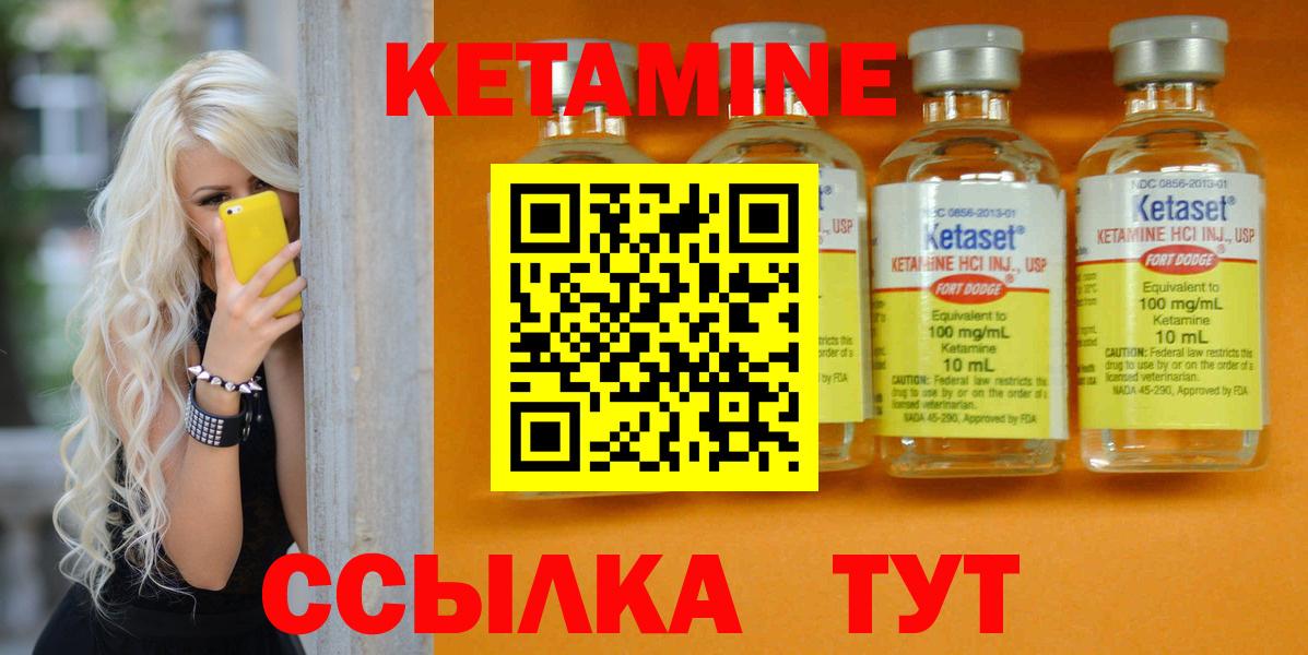 КЕТАМИН ketamine Лесной