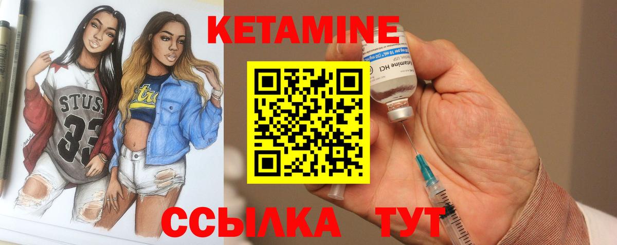 Лесной  Кетамин ketamine  Вход с VPN  Кетамин ketamine 