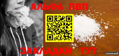 Альфа ПВП Жуковский