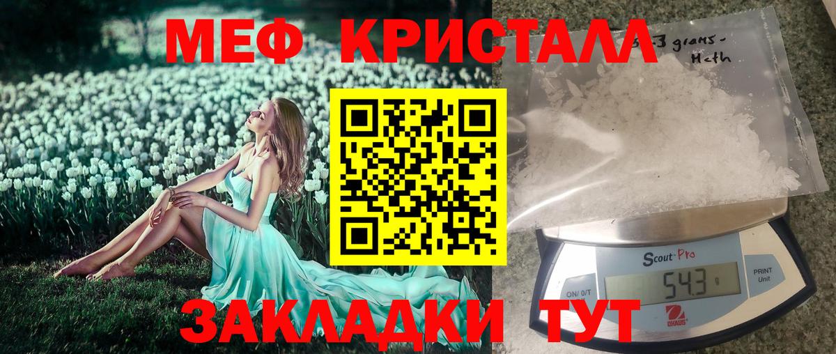 Меф мяу мяу  Лесной
