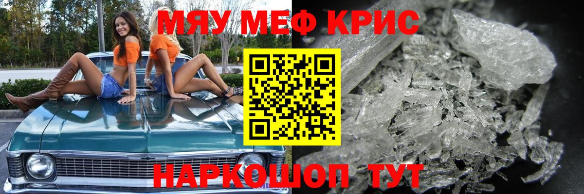 Лесной  Меф мука  Вход с VPN  МЕФ  МЯУ-МЯУ  МЕФ mephedrone 