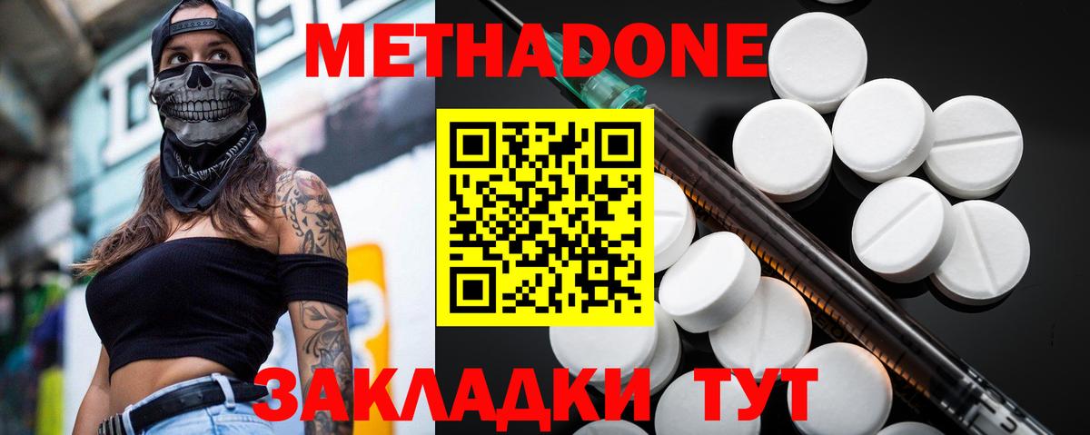МЕТАДОН мёд Лесной