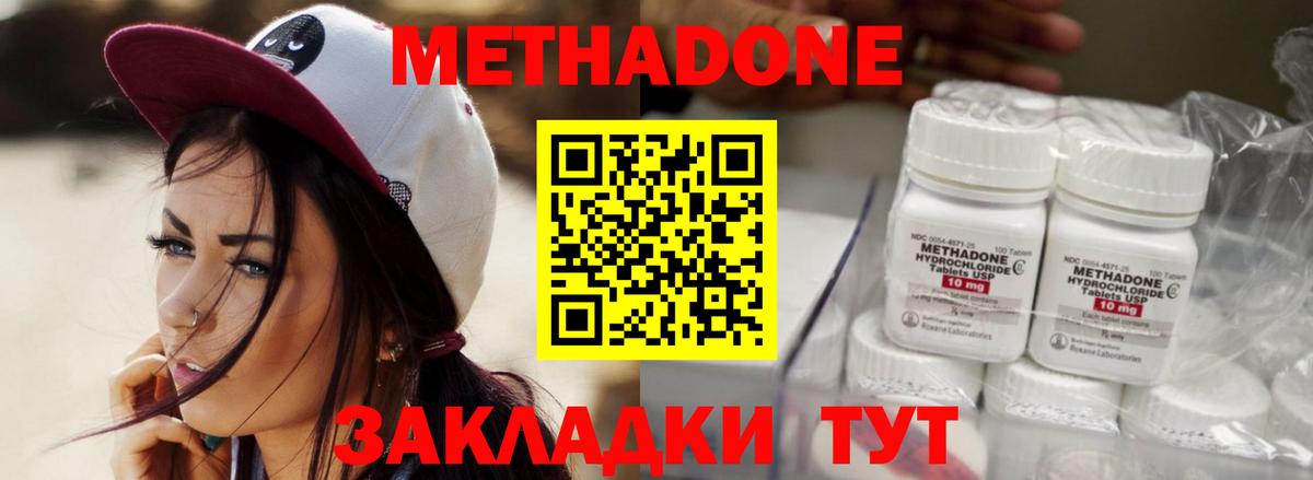 Лесной  Метадон methadone  KRAKEN зеркало  Вход с VPN  Метадон мёд 