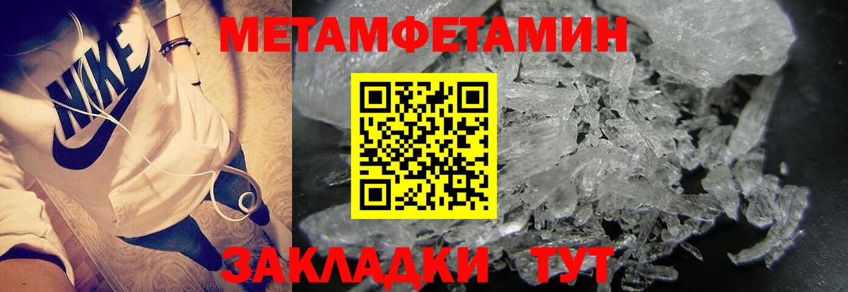 МЕТАМФЕТАМИН Декстрометамфетамин 99.9%  МЕТАМФЕТАМИН Декстрометамфетамин 99.9%  Лесной  Вход с VPN 