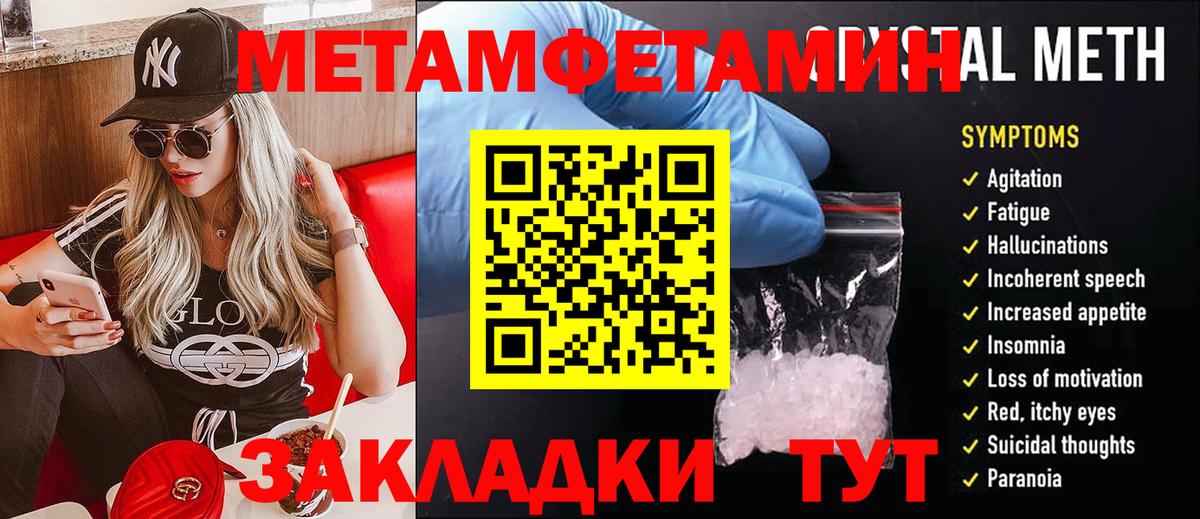 Метамфетамин мет Лесной