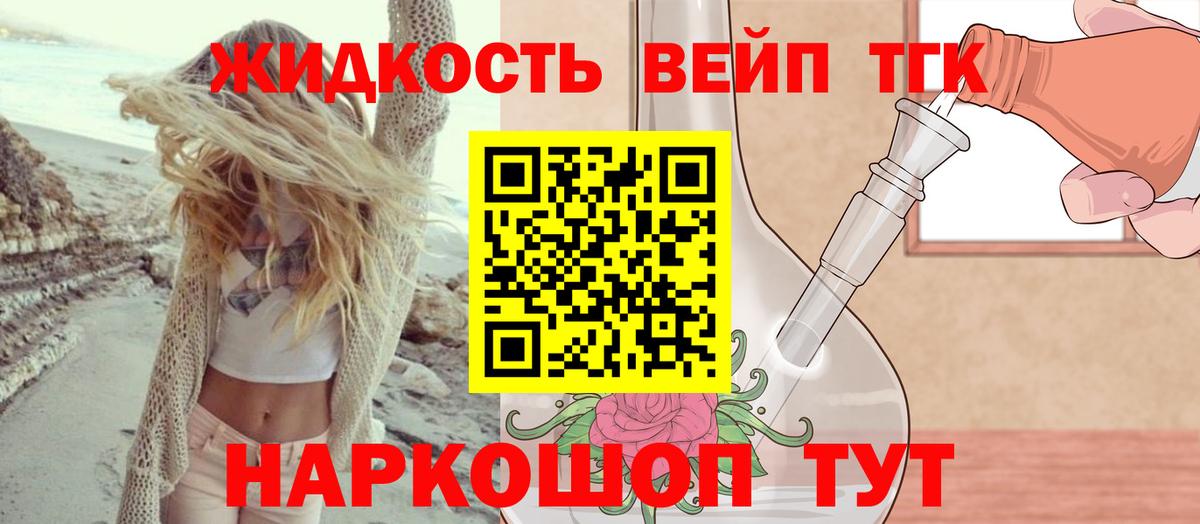 ТГК концентрат Лесной