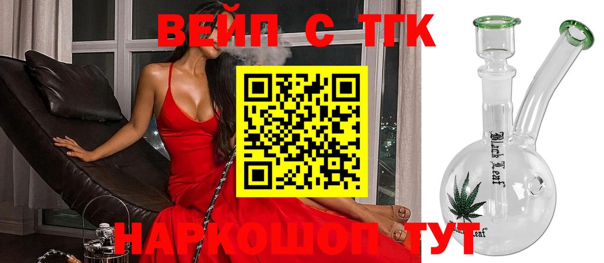 Дистиллят ТГК THC oil  Вход с VPN  Лесной  ТГК THC oil 
